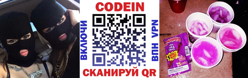 Codein напиток Lean (лин)  наркошоп  Злынка 